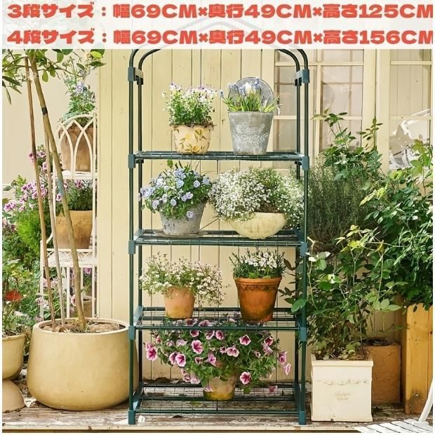-ビニールハウス ビニール温室 小型 家庭用 ベランダ 温室 屋外 室内 2way 頑丈 花 野菜 栽培 防虫 防雨 組立簡単 保温 防寒 ホワイト 3段 4