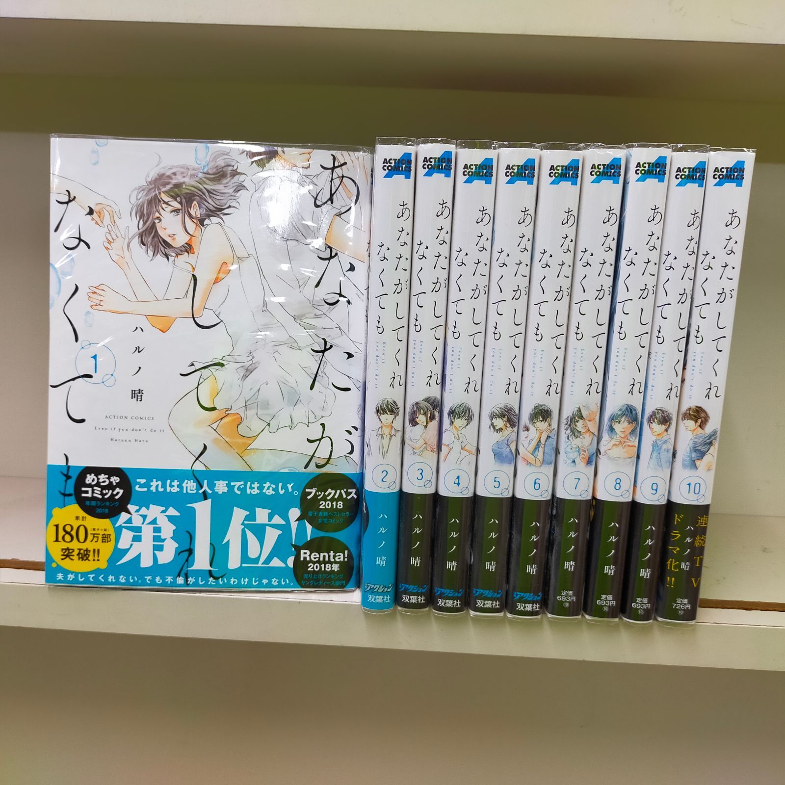 [Book]あなたがしてくれなくても　コミック　1-10巻セット [コミック]