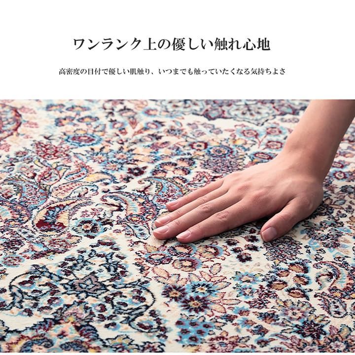 ウィルトンカーペット カーペット