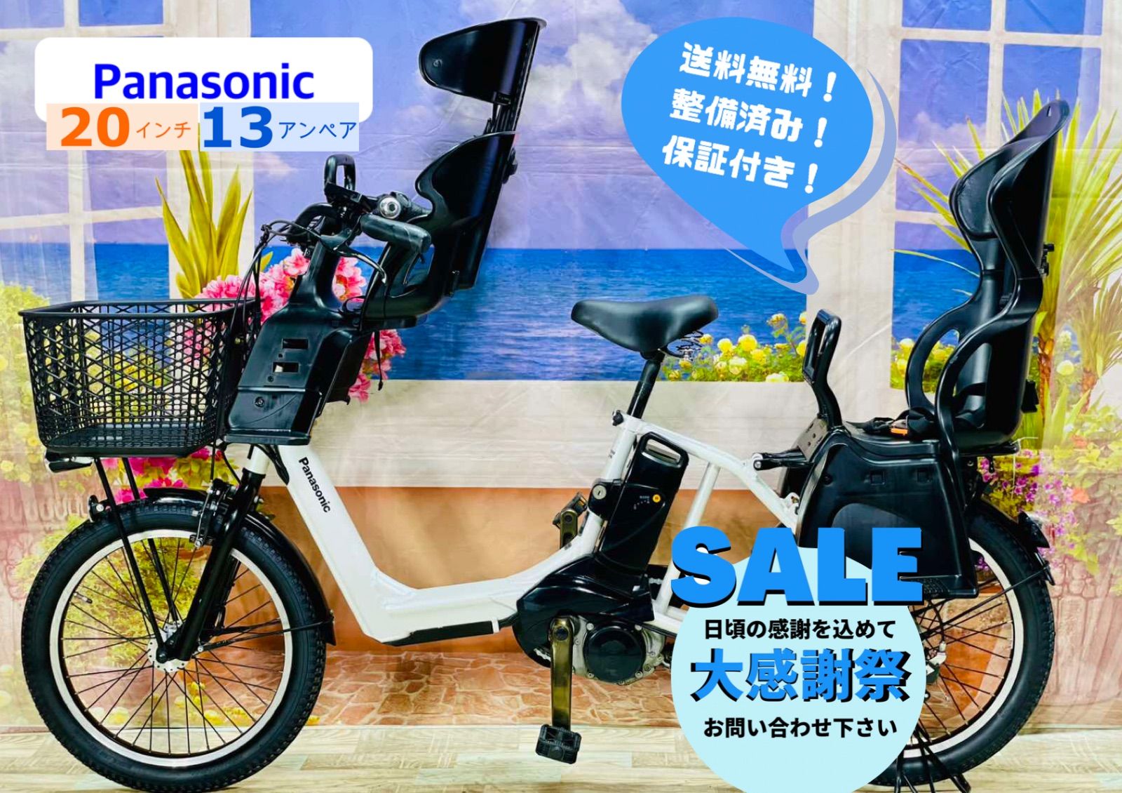 WO 電動自転車 パナソニック ギュット Gyutto 20インチ 子供