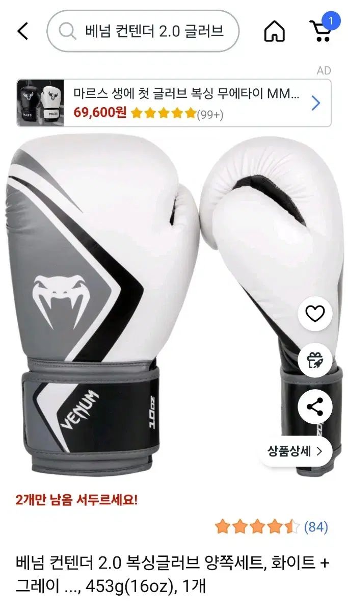 VENUM ヴェナム 競争者 2 0 グローブ 14oz オンス ホワイトグレー