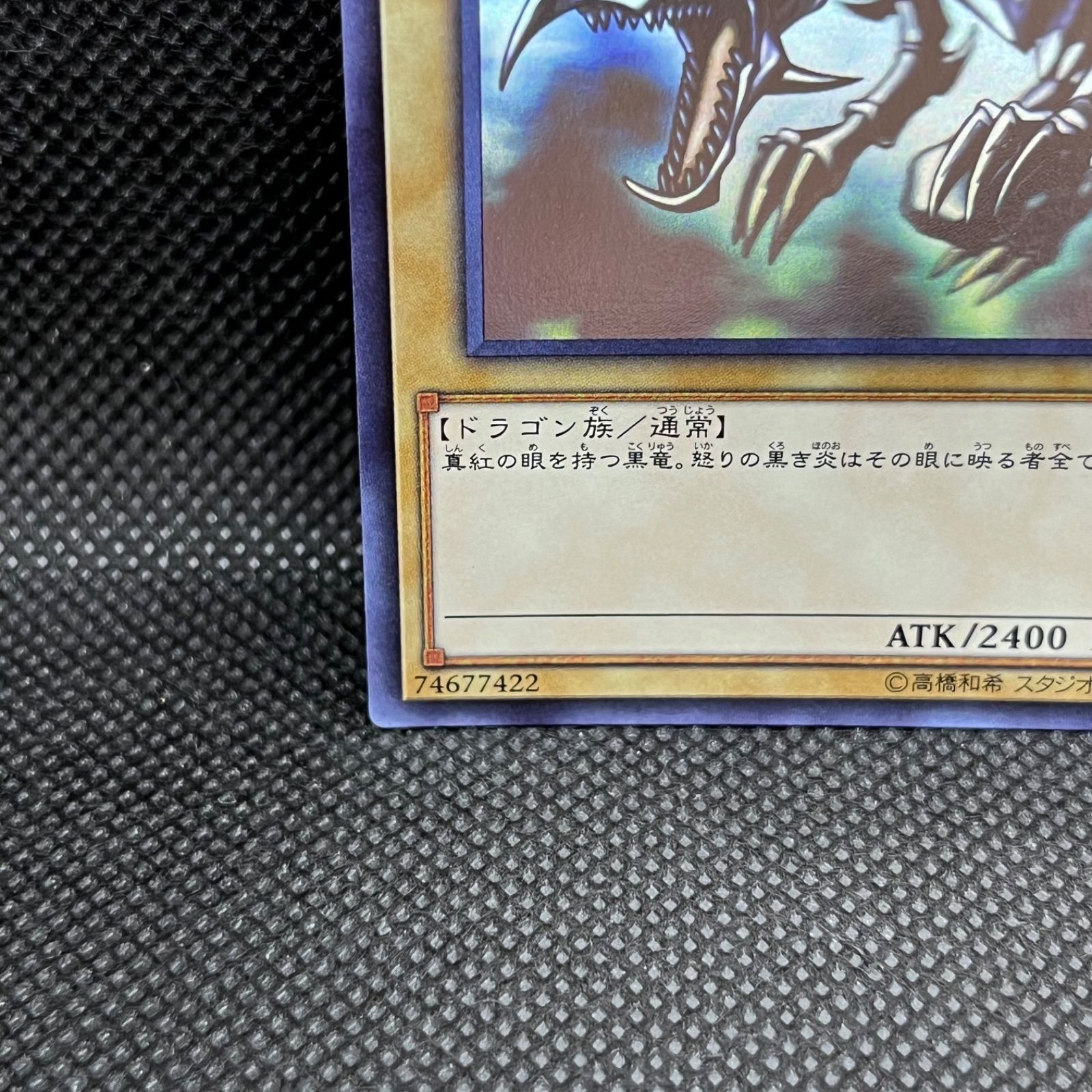 遊戯王 真紅眼の黒竜 ホログラフィックレア - メルカリ