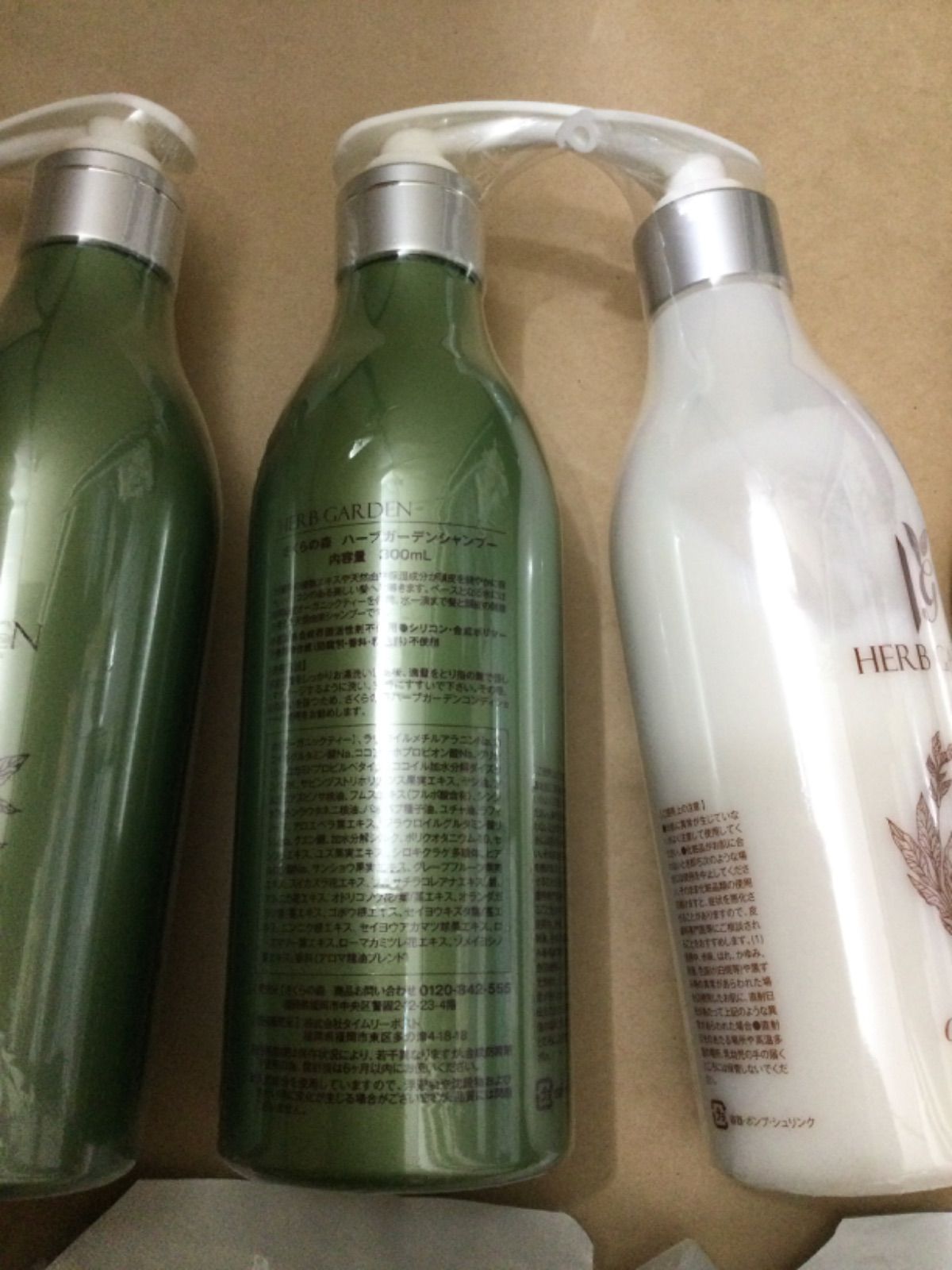 さくらの森 ハーブガーデン シャンプー コンディショナー 詰め替え 6点セット