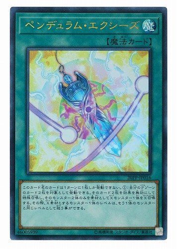 遊戯王 ペンデュラム 61KSrBgxZIL._UF350,350_QL50_.jpg