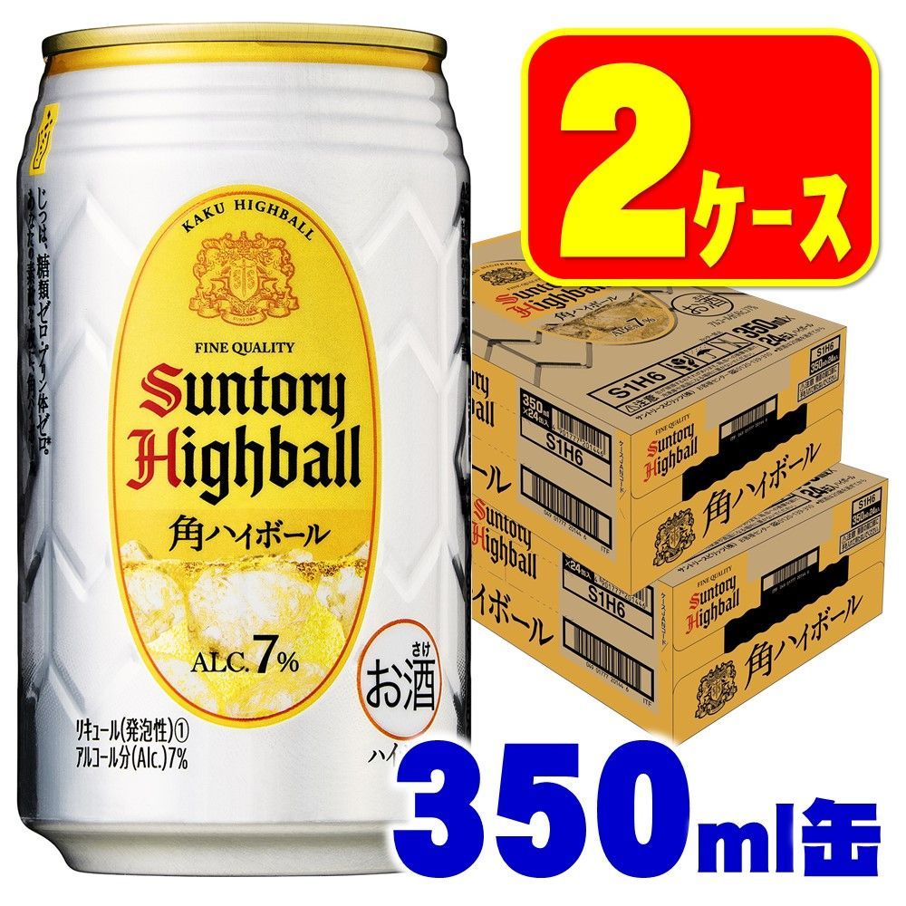サントリー 角ハイボール 350ml×2ケース|48本 YTR