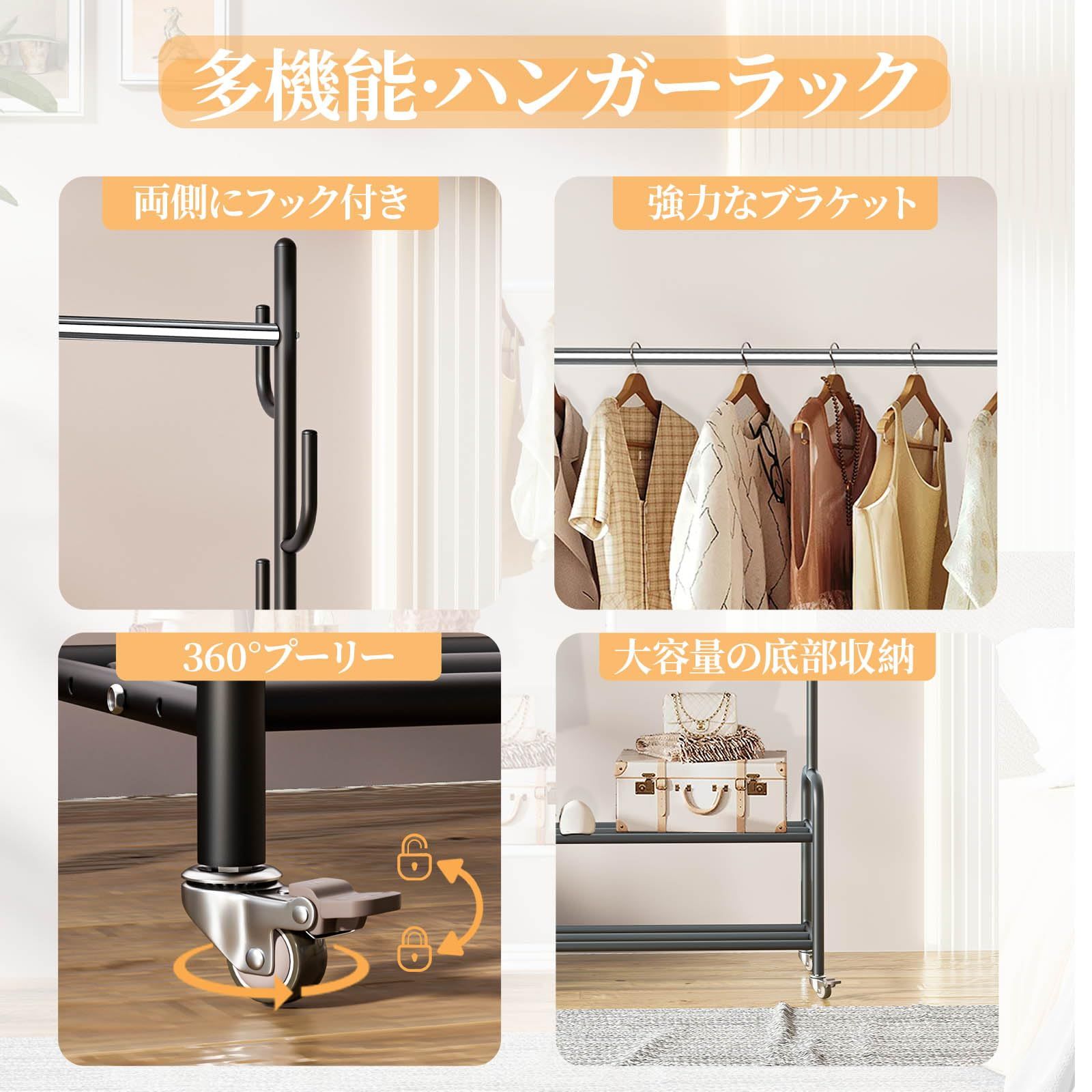 おしゃれ 洋服ラック 頑丈 多機能収納 防サビ キャスター付き 洋服掛け