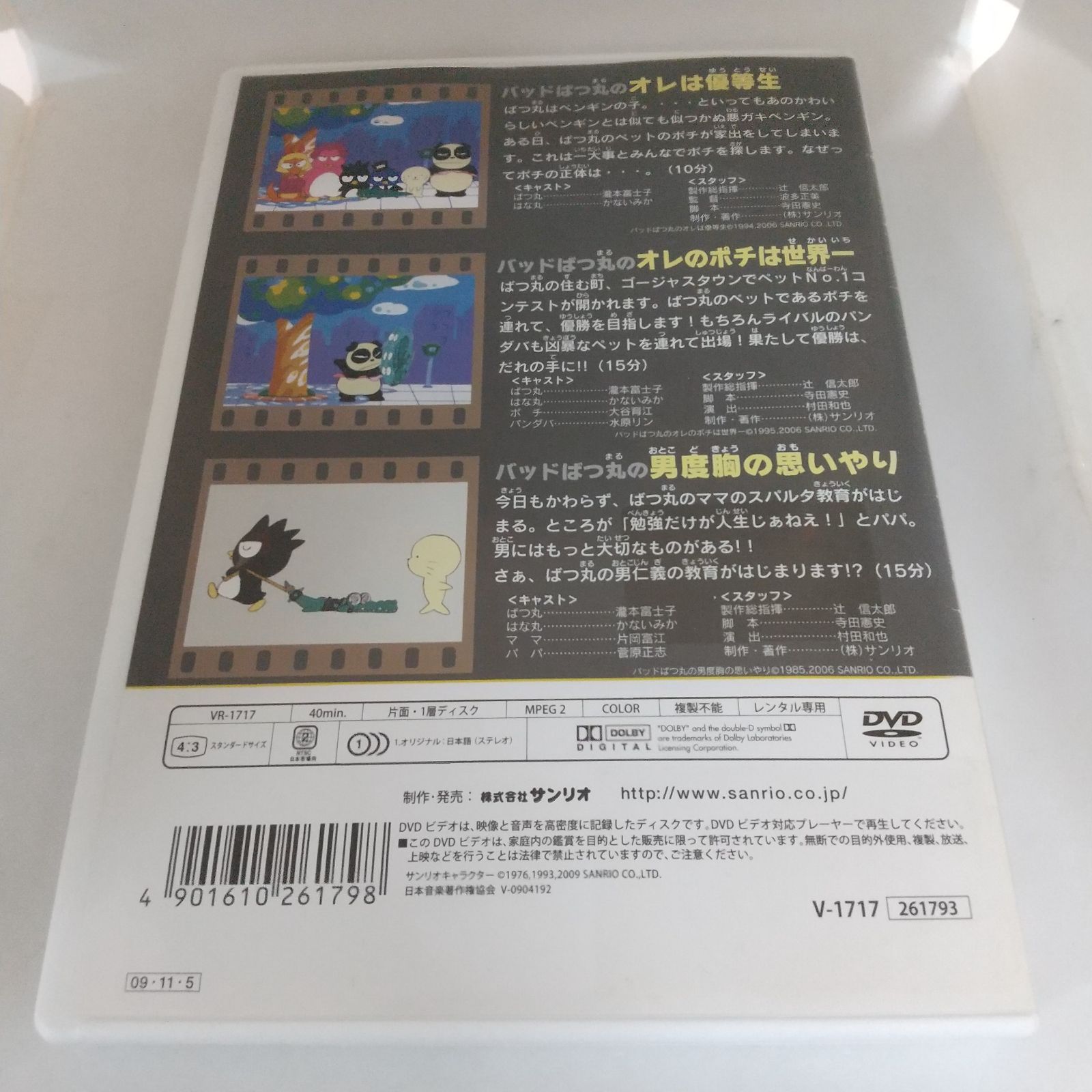 バッドばつ丸のオレは優等生 レンタル専用 中古 DVD ケース付き