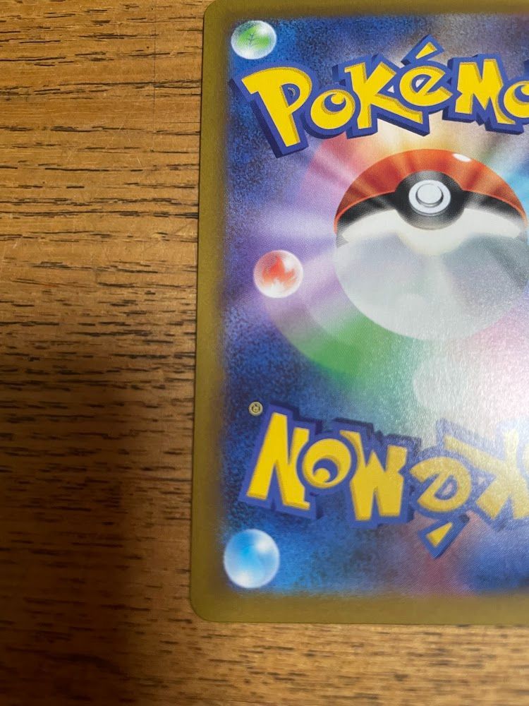 ポケモンカード ガラルの仲間たち SR 横線なし - メルカリ