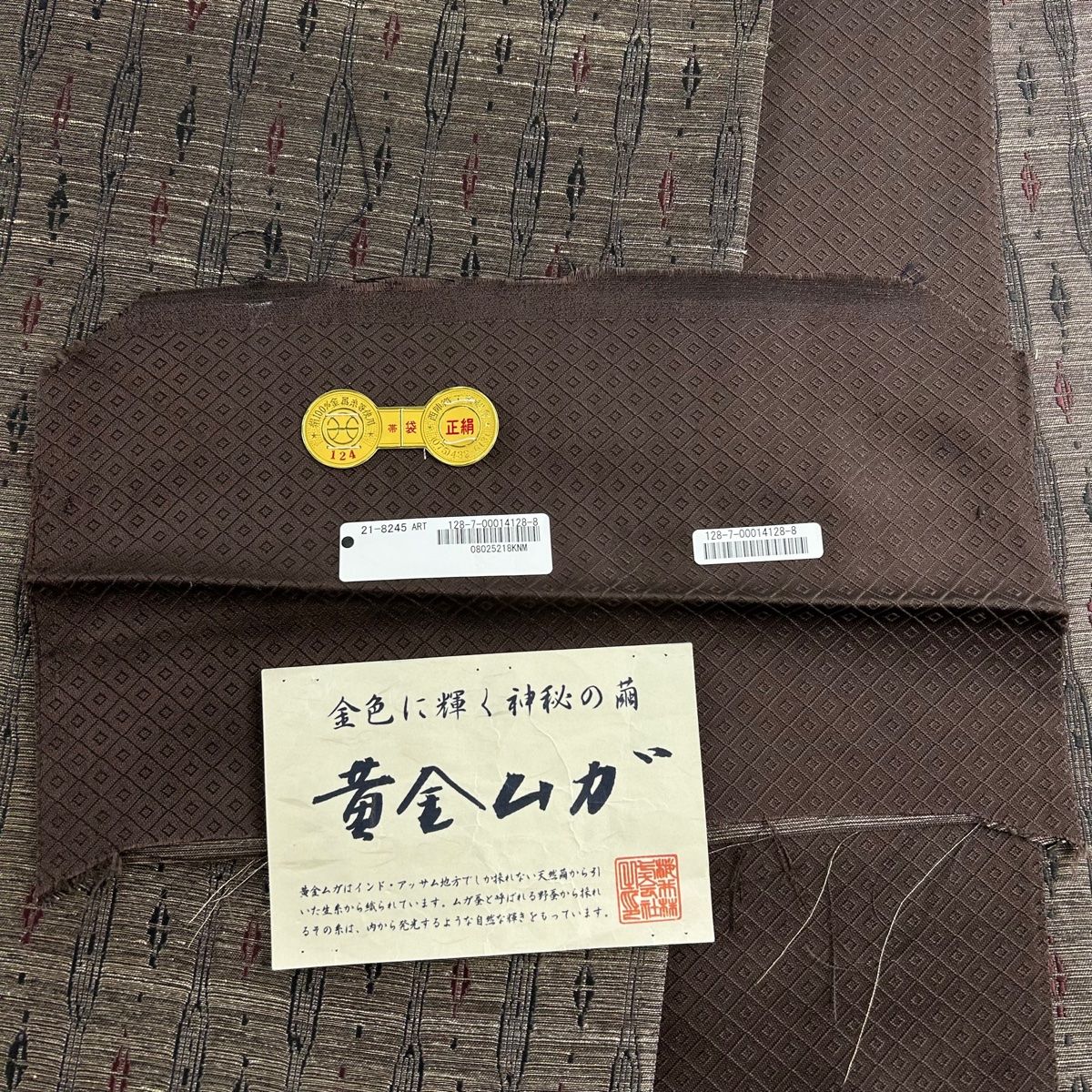 焦茶色 全通