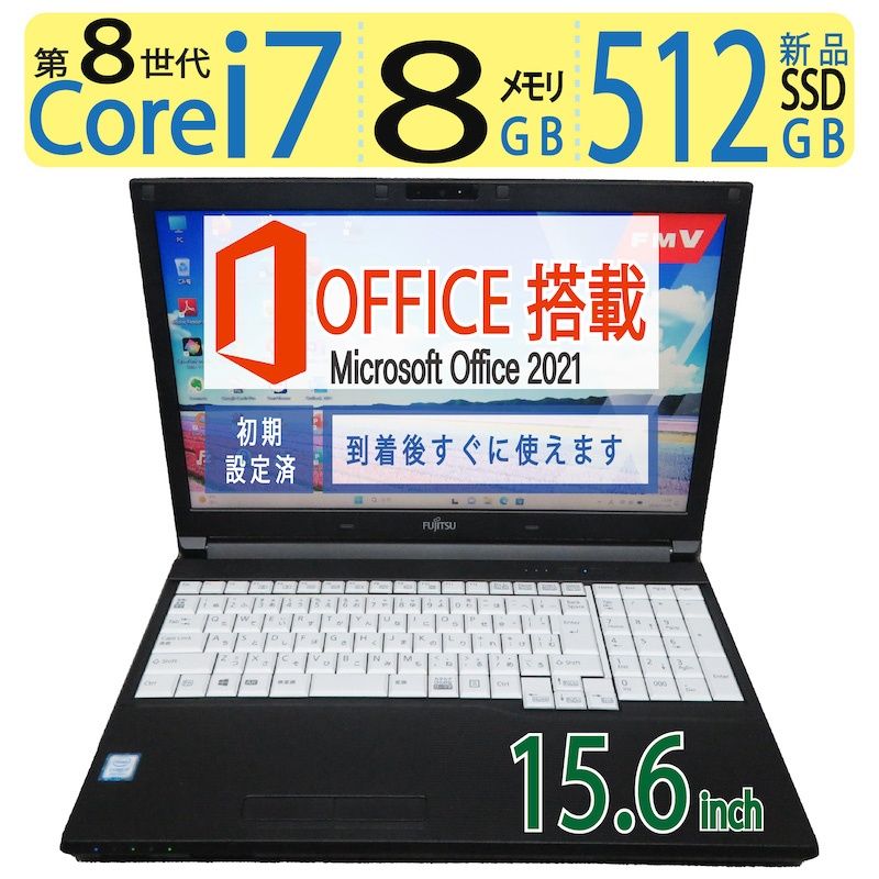 爆速！ Windows11 Office 2021 LIFEBOOK S937/Rメモリ8GB SSD 128GB
