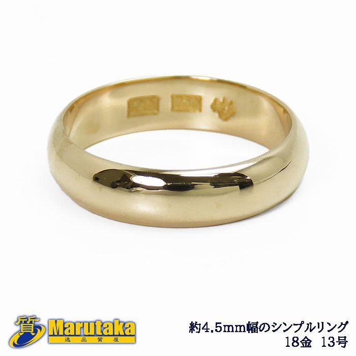 K18】 750 甲丸リング 13号 指輪 約4.6g シンプル 地金リング