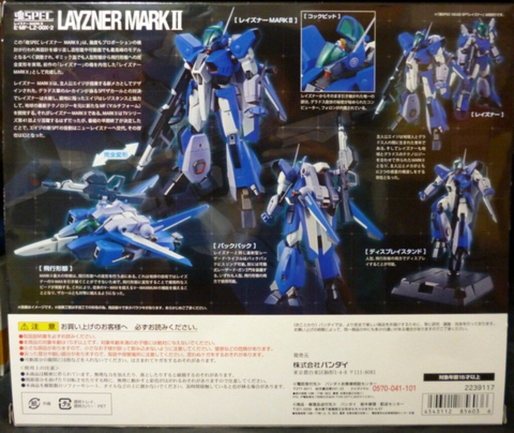 LIMITED レイズナーMk2