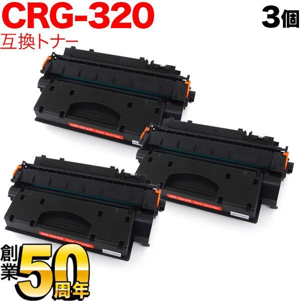 【3本セット】キヤノン用 CRG-320 互換トナー ブラック CANON　 QR-CRG-320-3