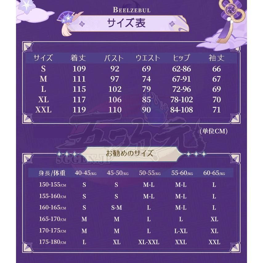 猫屋小舗 原神 コスプレ 雷電将軍 衣装 ウィッグ 靴 武器 追加可 WWW_TRAVELLANDINDIA_COM