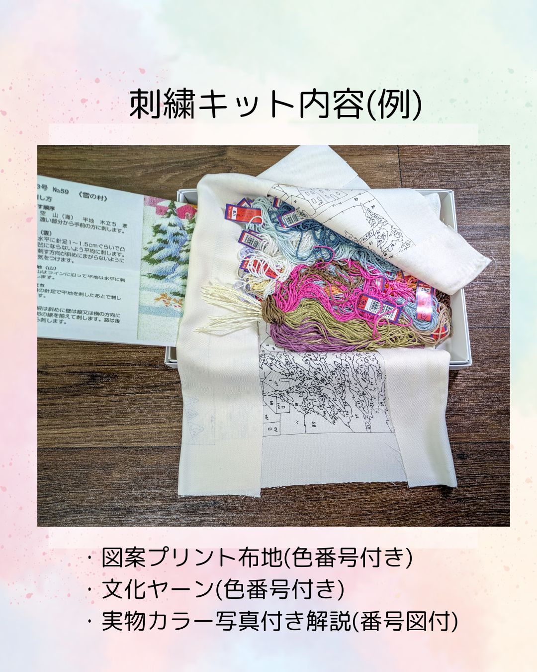 松鳩文化刺繍キット 『帆船』3号 - メルカリ
