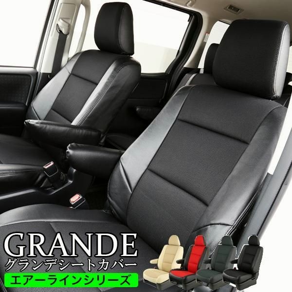 送料無料 送料無料 シートカバー メッシュ ニッサン NISSAN ルークス ML21S|B44A|B45A|B47A|B48A グランデ エアーライン シリーズ