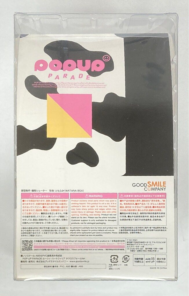 GOOD SMILE COMPANY POP UP PARADE FAIRY TAIL ルーシィ・ハート