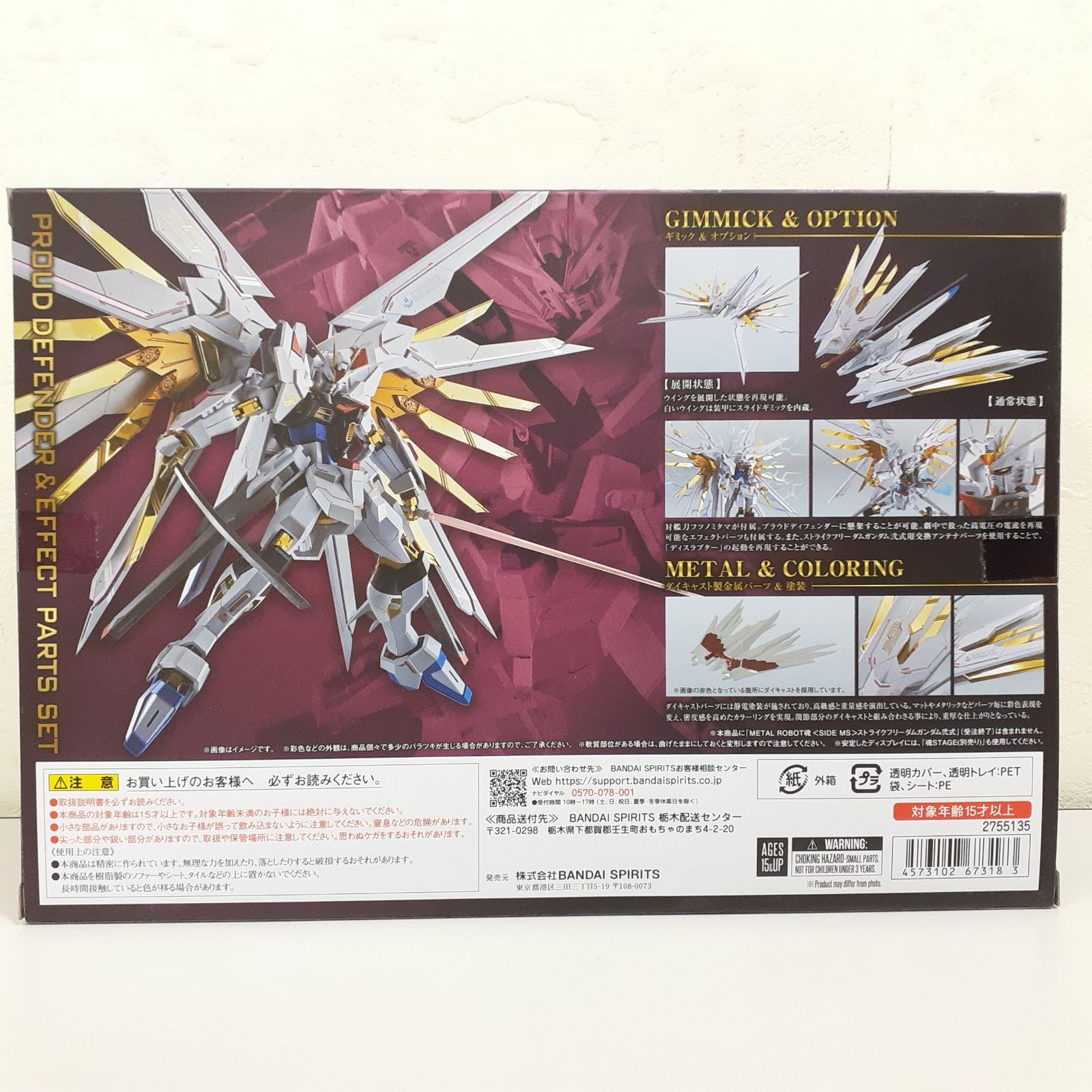 機動戦士ガンダムSEED DOM