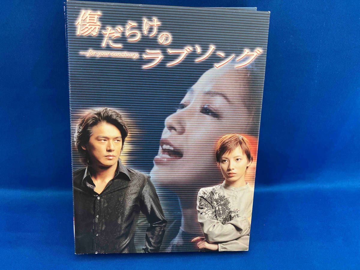 Amazon.co.jp: 4枚組DVD-BOX「傷だらけのラブソング …for your