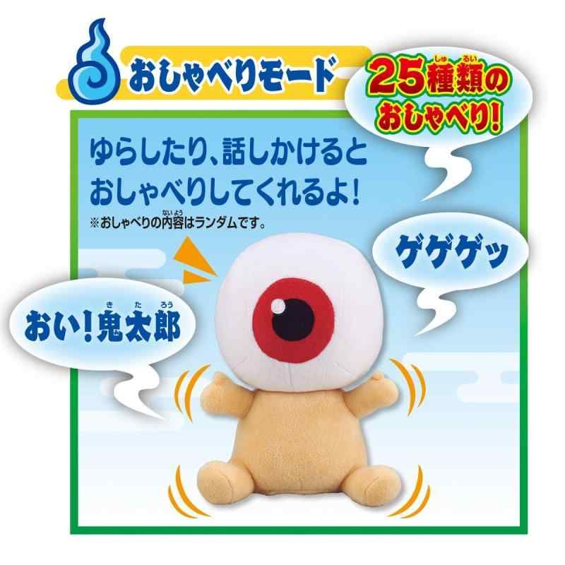 おしゃべり目玉おやじ
