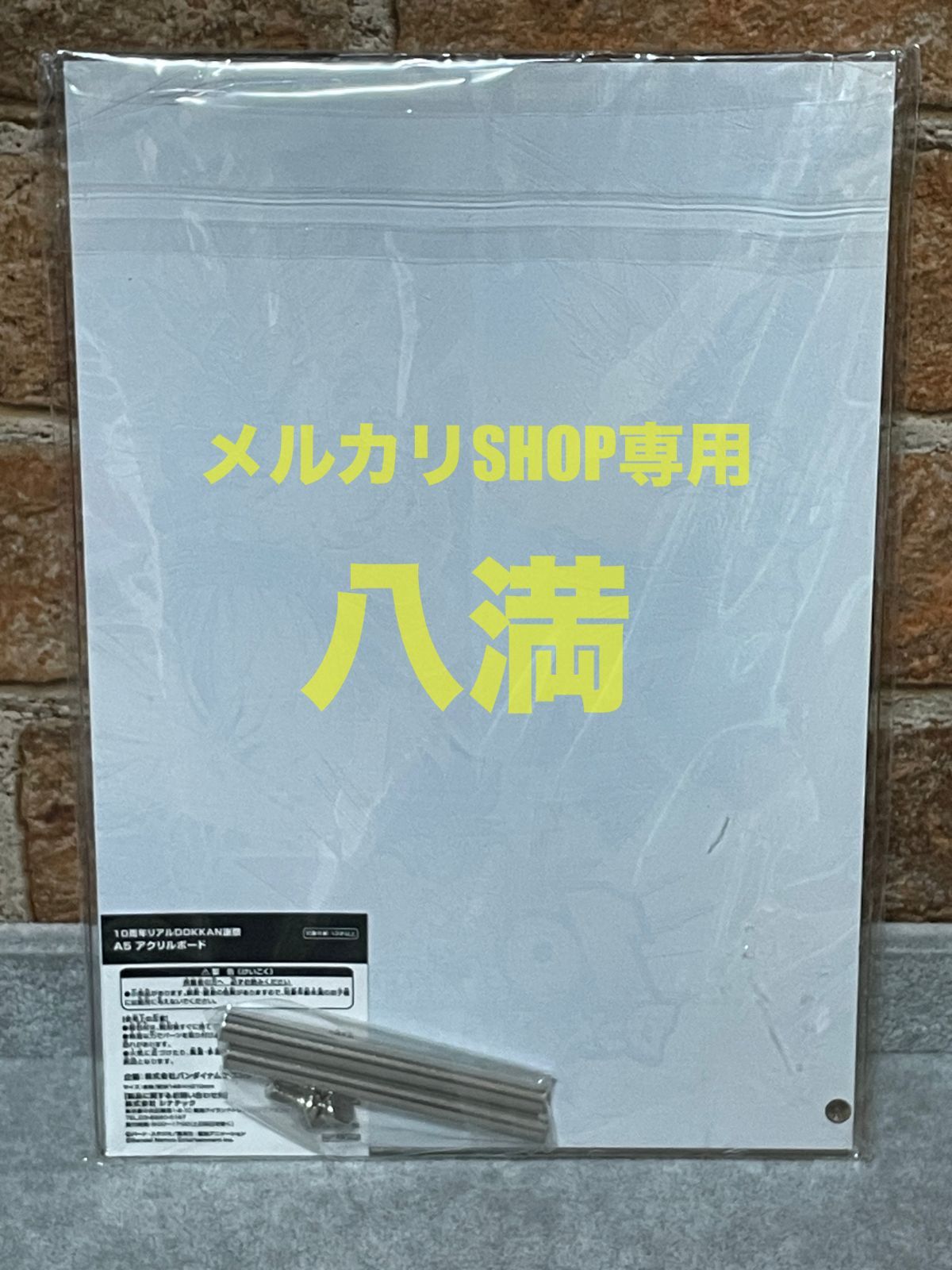 ドッカンバトル10周年ファンミーティング アクリルボード 限定・非売品】ドッカンバトル 10周年 ファンミーティング