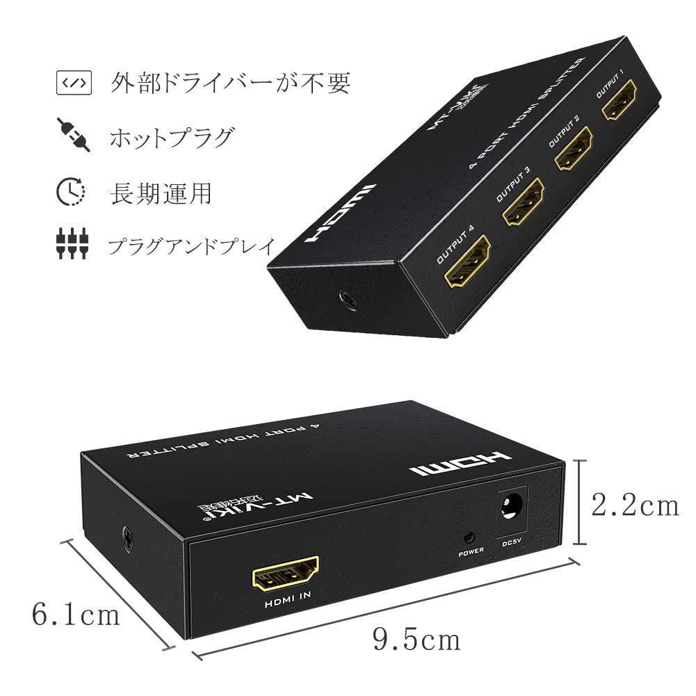 新着商品】分配器 HDMI 1入力4出力 4K HDMI スプリッター 4出力同時