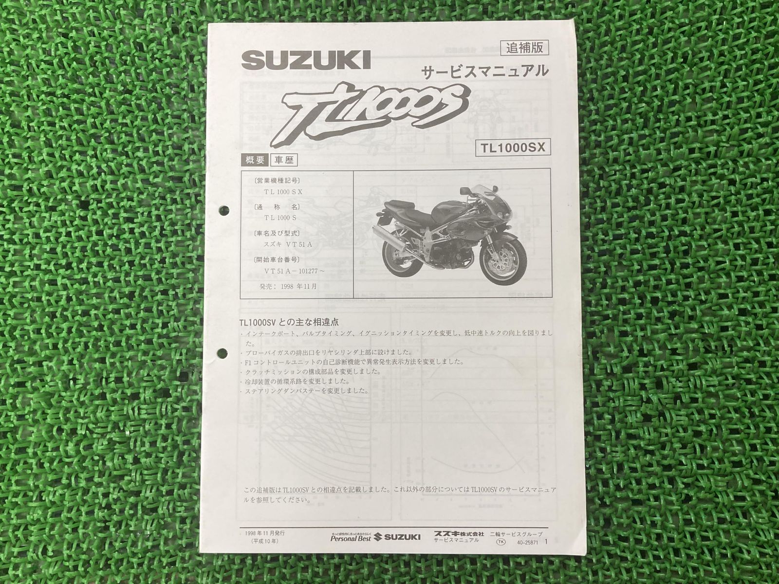 ZZ-R400 サービスマニュアル 1版補足版 カワサキ 正規 中古