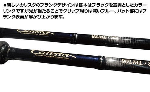ヤマガブランクス エギングロッド Calista (カリスタ) 76ML / TJ
