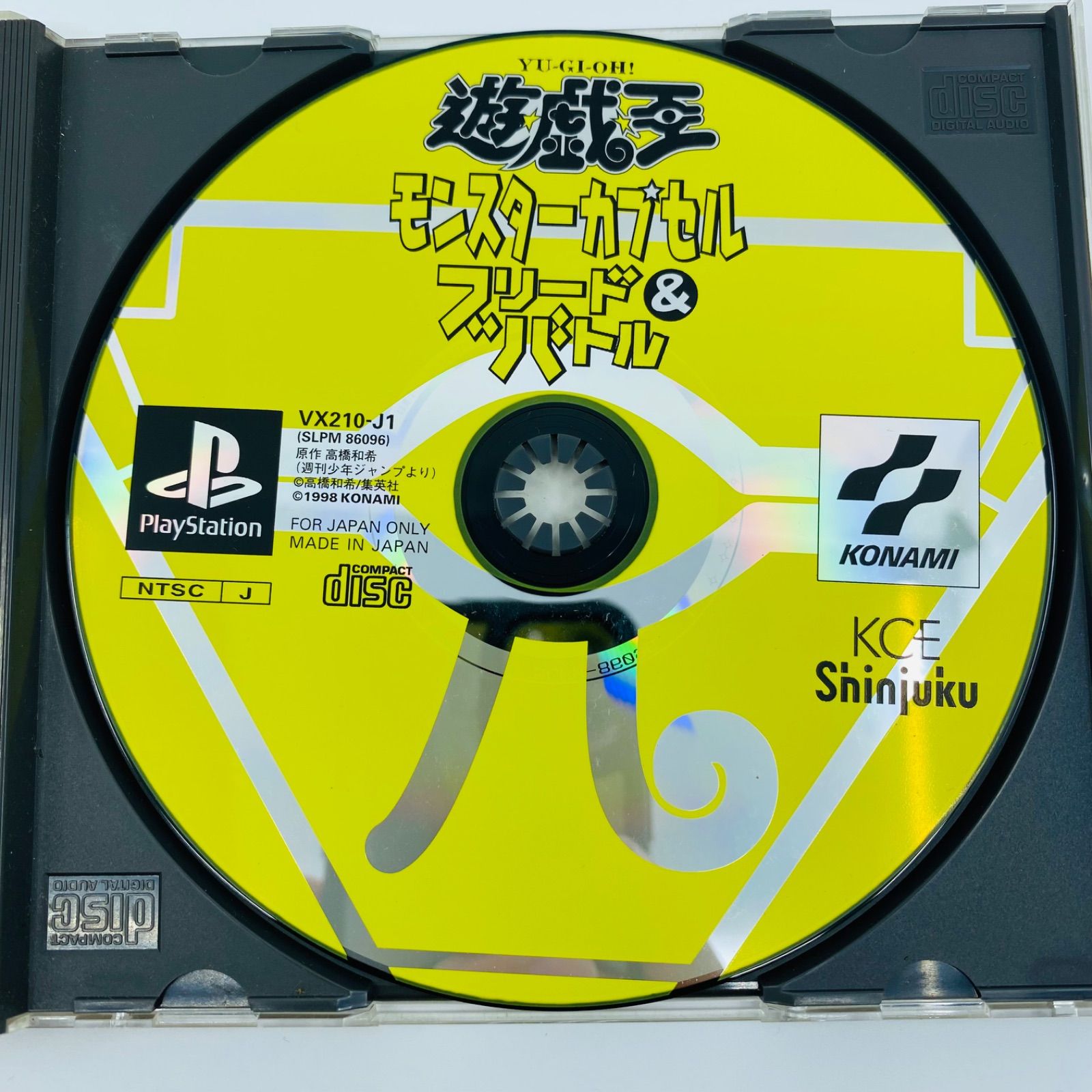 PS1 遊戯王 モンスターカプセル ブリード&バトル - メルカリ