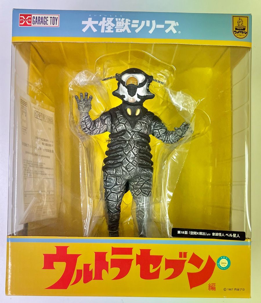 ウルトラセブン　大怪獣シリーズ　ベル星人 大怪獣シリーズ ウルトラセブン編 音波怪人 ベル星人 フィギュア