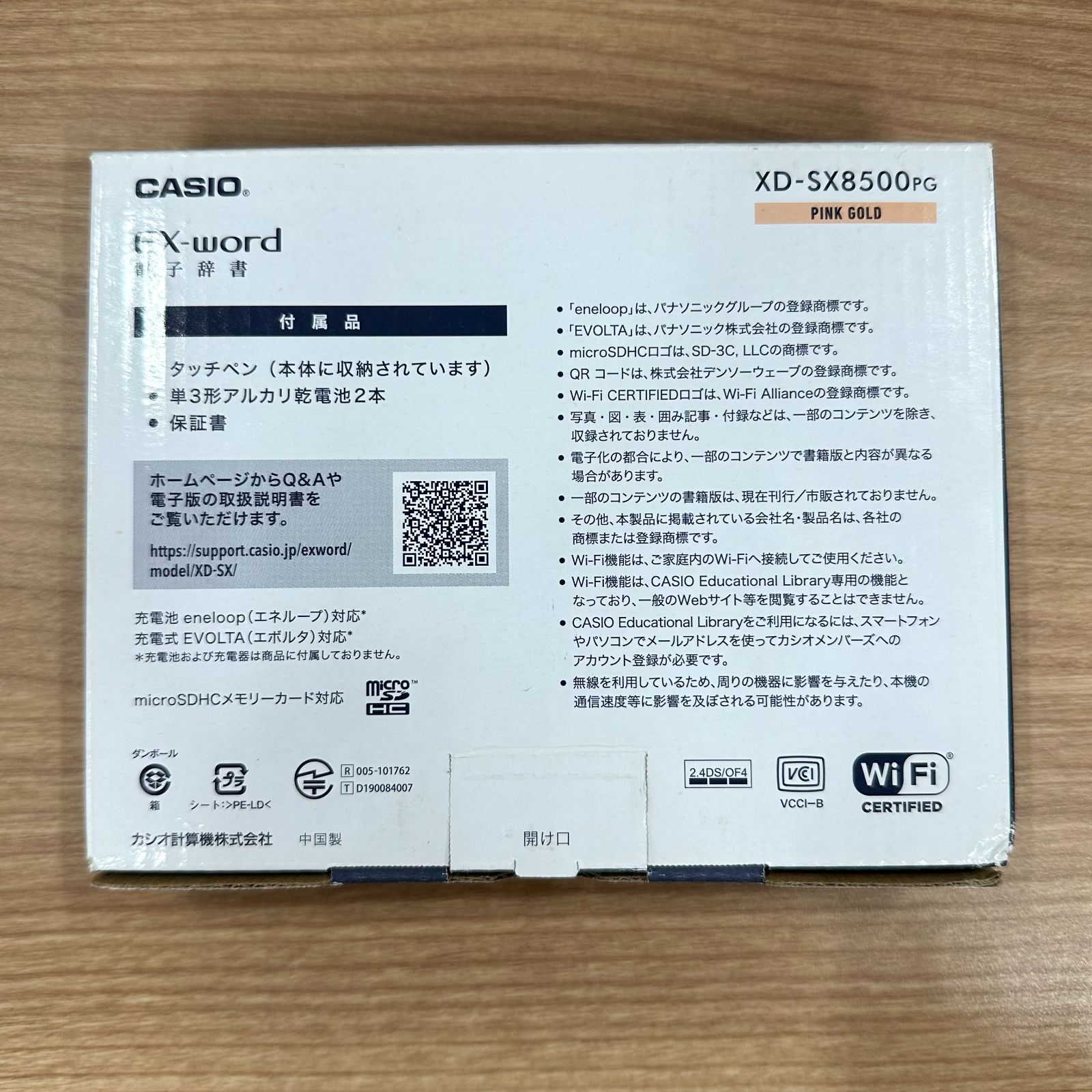 新品未使用】CASIO カシオ EX-word XD-SX8500PG 電子辞書 ピンク 