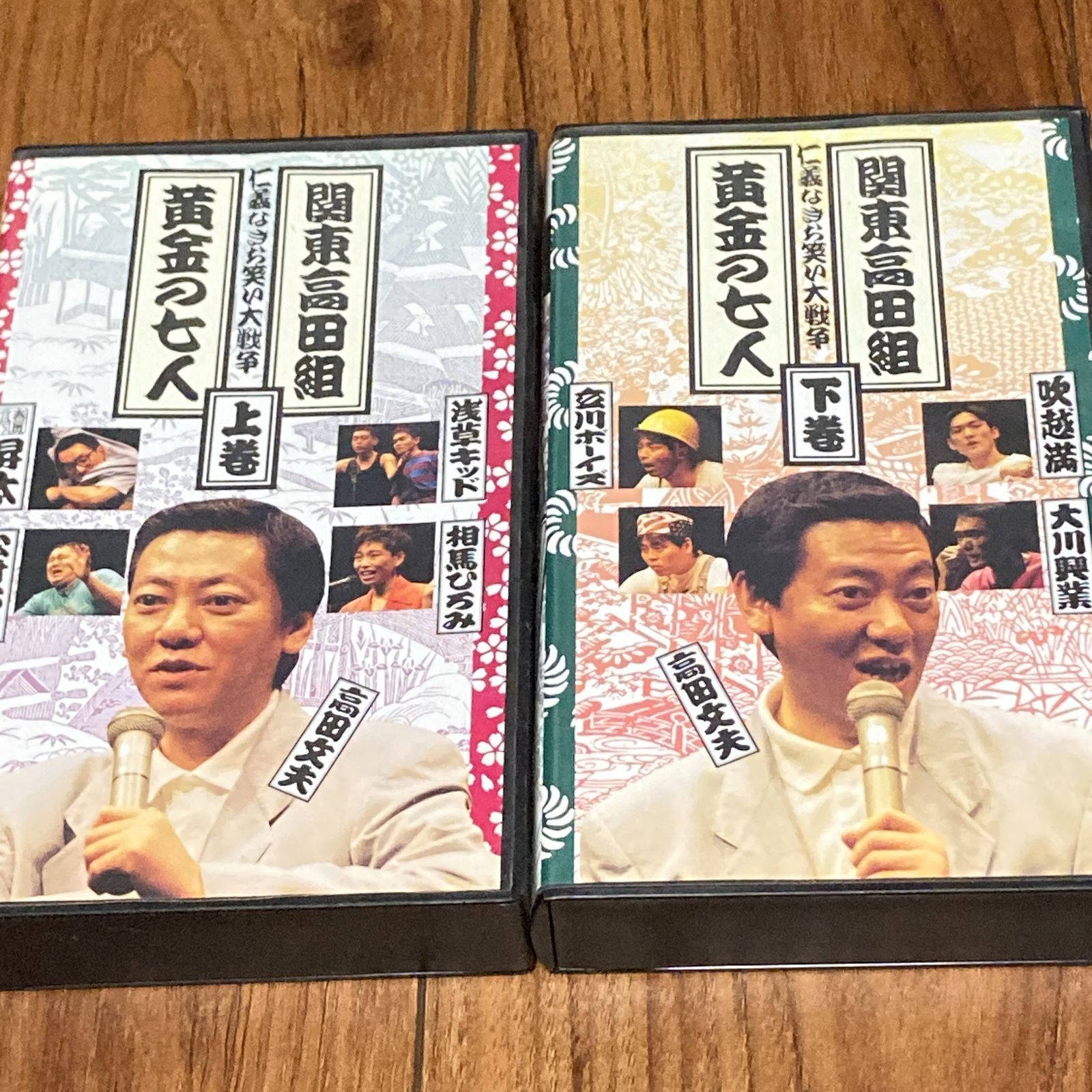 レア品 VHS 関東高田組 仁義なきお笑い大戦争 黄金の七人 高田文夫 - メルカリ