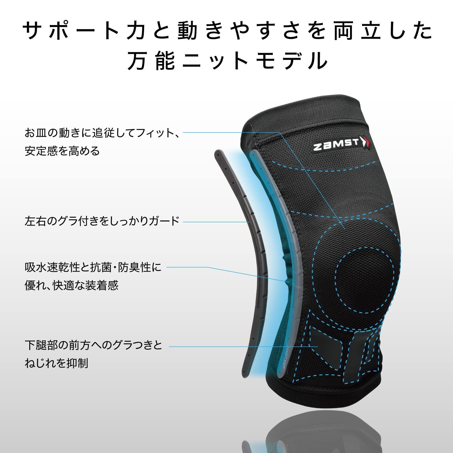 バレーボール西田有志選手 愛用ブランド】ザムスト(ZAMST) ひざ