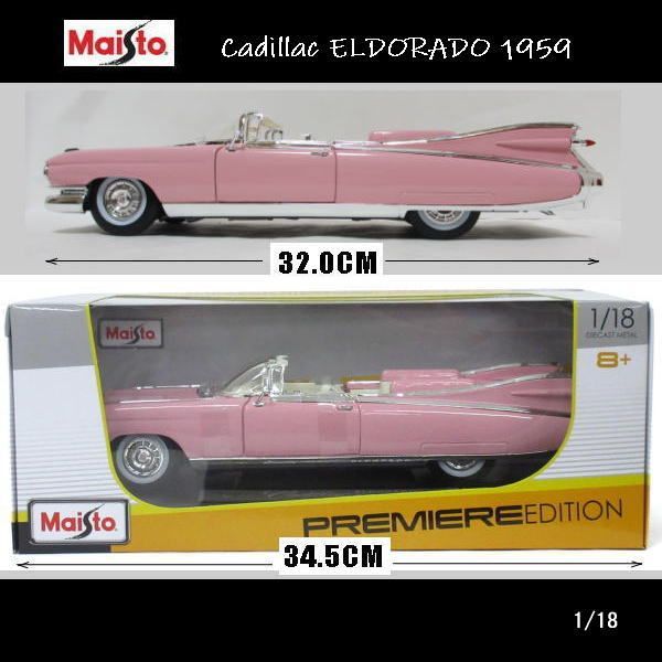 1/18キャデラック エルドラド 1959(ピンク）/プレミアエディション