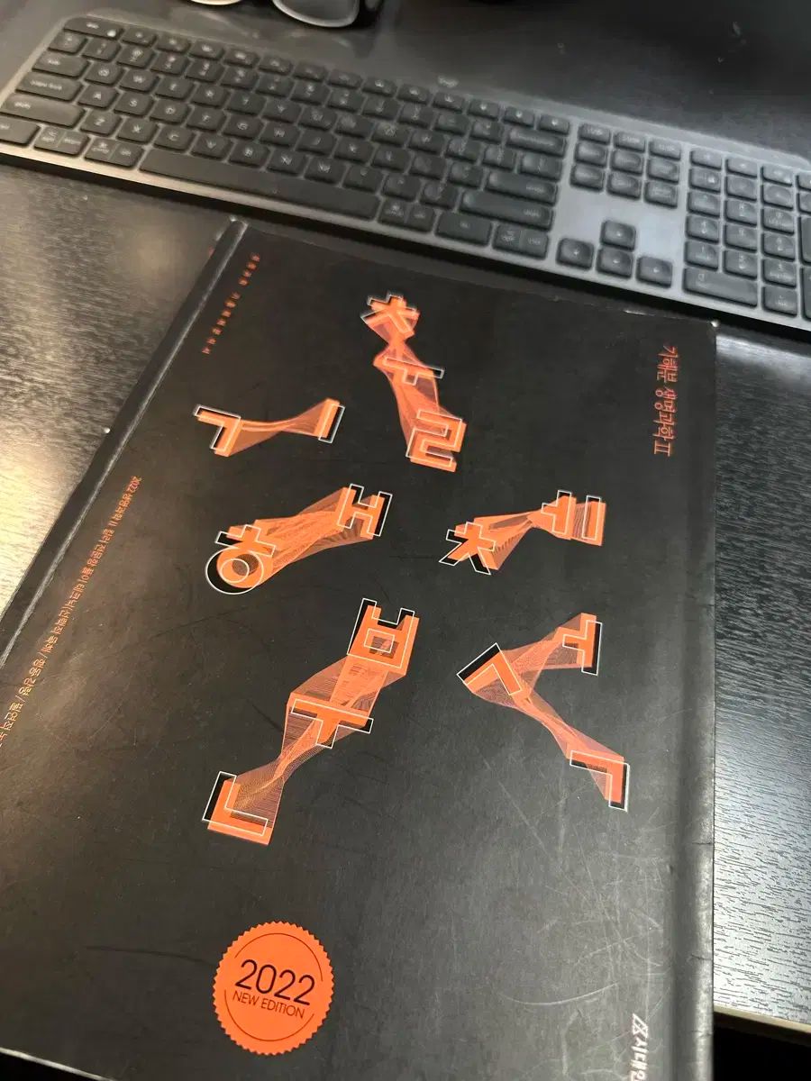 生の 2 奇妙な 解体分析報告書 出品