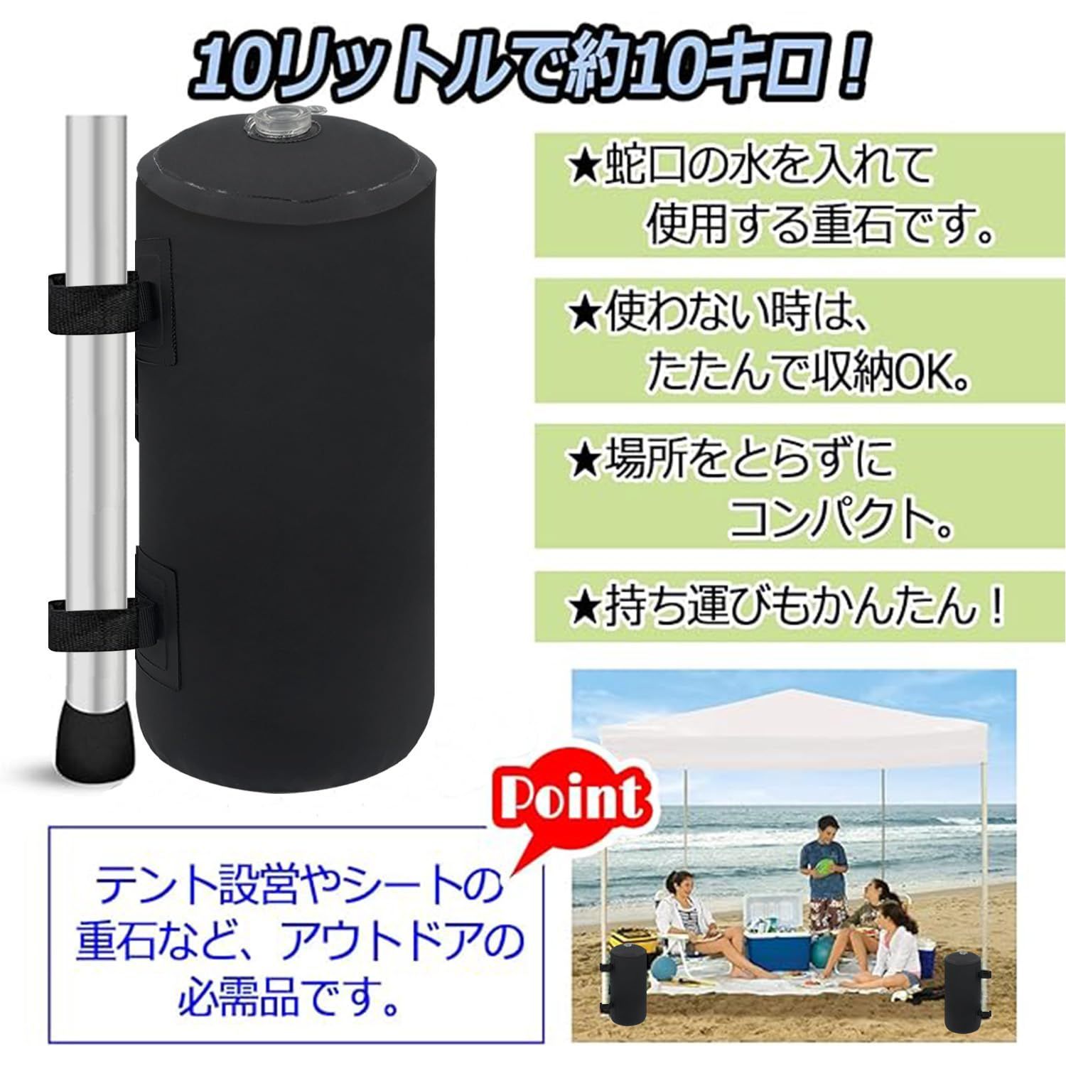 数量限定】ブラック 4個入り 10L バンドテープ付き 水 水 タープテント