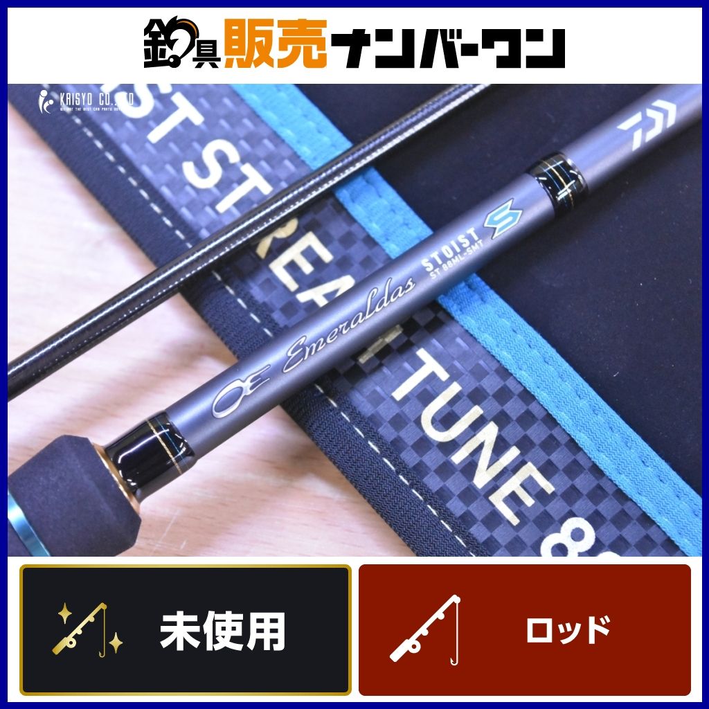 ダイワ 23 エメラルダス ストイスト ST 88ML-SMT スピニングロッド DAIWA EMERALDAS STOIST アオリイカ エギング 釣り