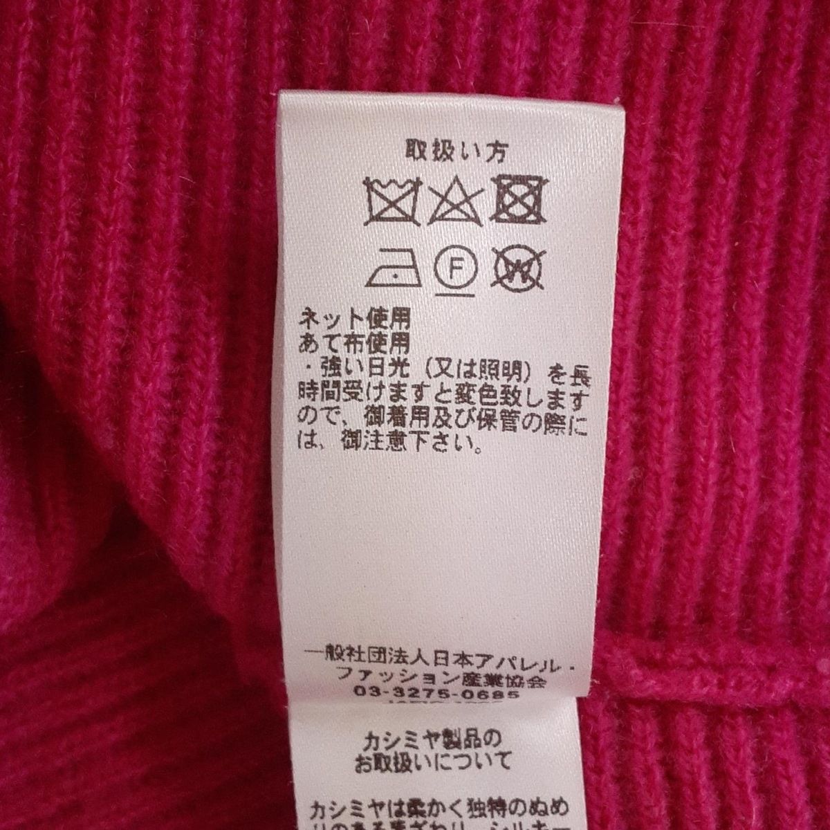 DAMAcollection(ダーマコレクション) 長袖セーター サイズL