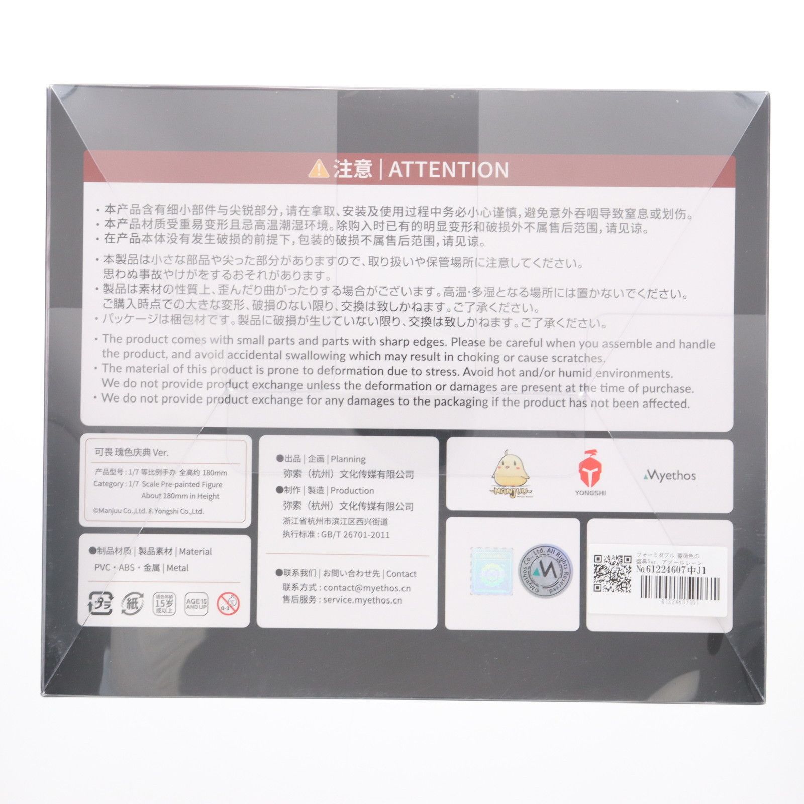 フォーミダブル 薔薇色の盛典Ver. アズールレーン 1 7 完成品 フィギュア Myethos ミートス