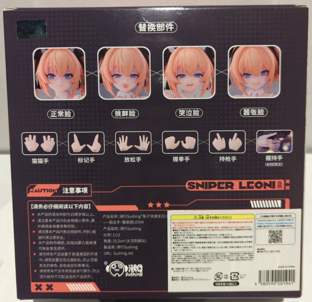 溯行Sushing BUNNY RAPID ACTION SQUAD Sniper・レオーニ - メルカリ