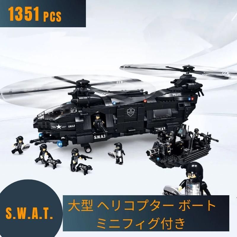 LEGO レゴ 互換 ブロック SWAT 警察 特殊部隊 大型輸送機 ヘリコプター ボート ミニフィグ付 スワット 子供 男の子 レゴブロック  おもちゃ 人形 軍隊 武器 兵隊 - メルカリ