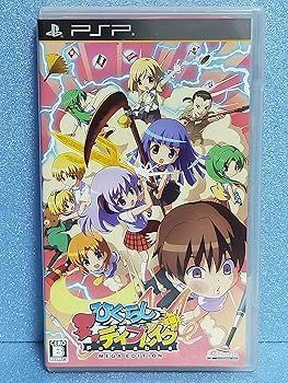 ひぐらしデイブレイク　Ｐｏｒｔａｂｌｅ　ＭＥＧＡ　ＥＤＩＴＩＯＮ