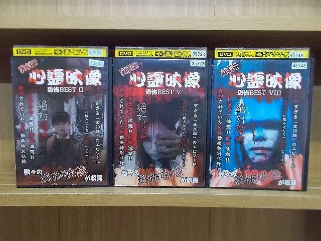 最新入荷】実録 怪奇映像 DVD ブルーレイ | cafeecompanhia.com