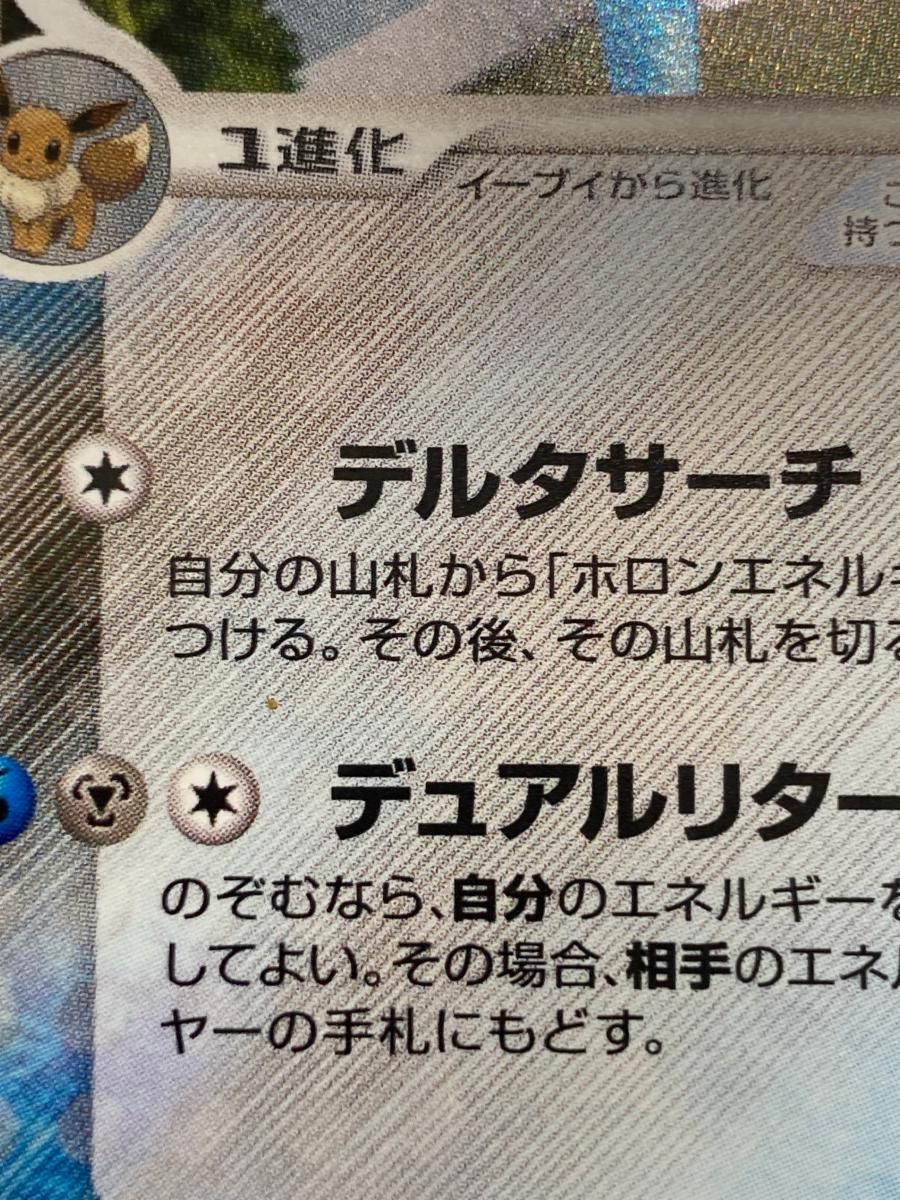 シャワーズ ★ ポケモンカードPCG 030/086 状態難 ポケモンカード ポケカ Amazon.co.jp: ポケモンカードゲームSM/シャワーズ/THE BEST OF