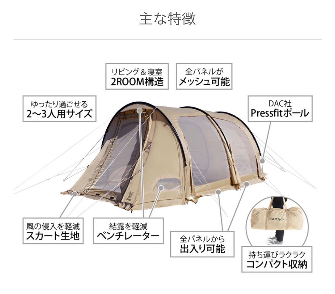 DOD KAMABOKO TENT 3(S) タン T3-688-TN - ケイアールショップ - メルカリ