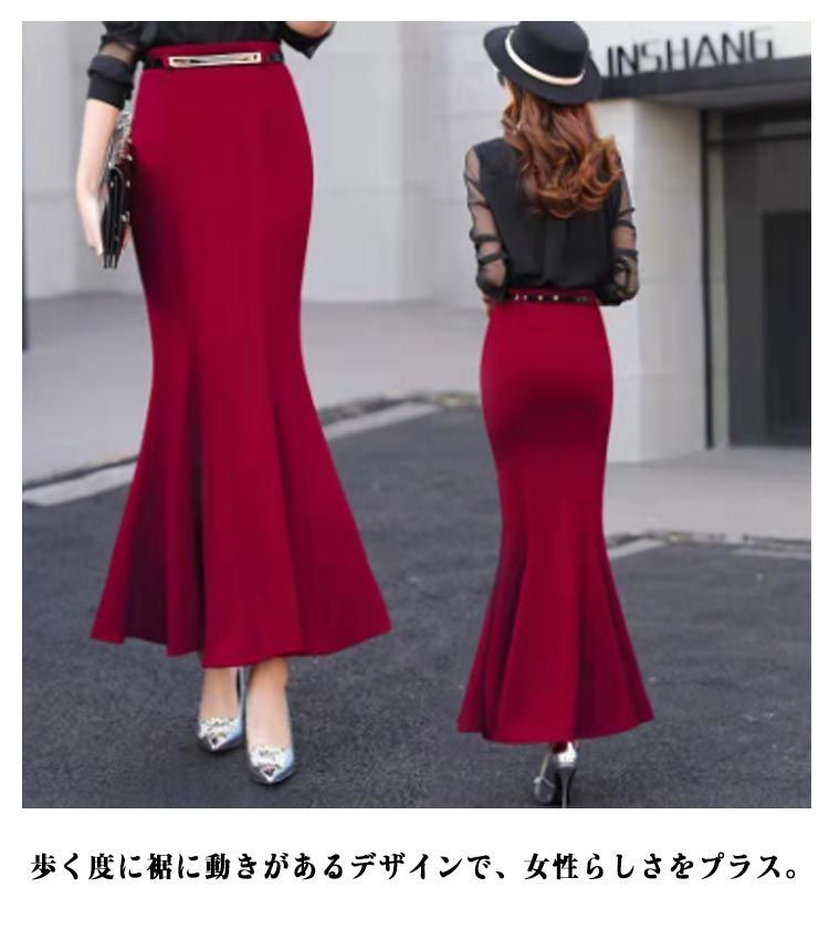 マーメイド マーメイドスカート 冬 可愛い マキシ丈 レディース