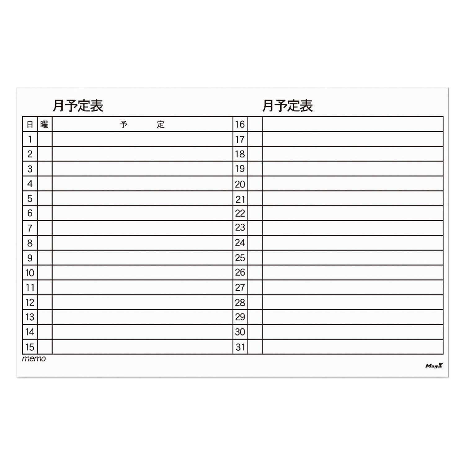 マグエックス マグネット スケジュールボード シート 870×570mm 月間予定表 MSVP-6090M