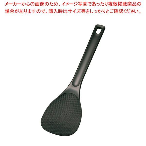 PPマジックしゃもじ ブラック 45cm