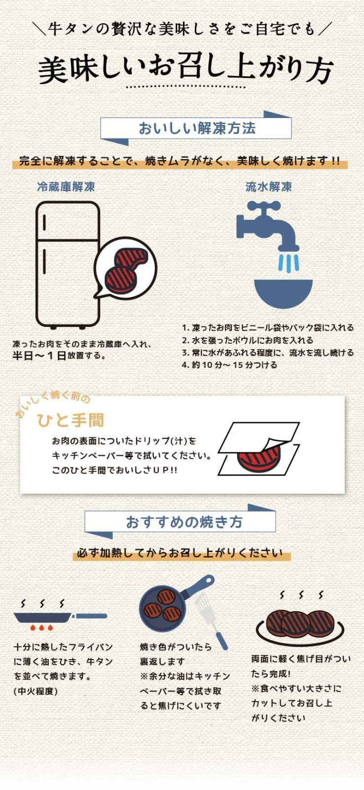 三陸宮古の塩を使用した厚切り熟成牛タン塩味 400ｇ