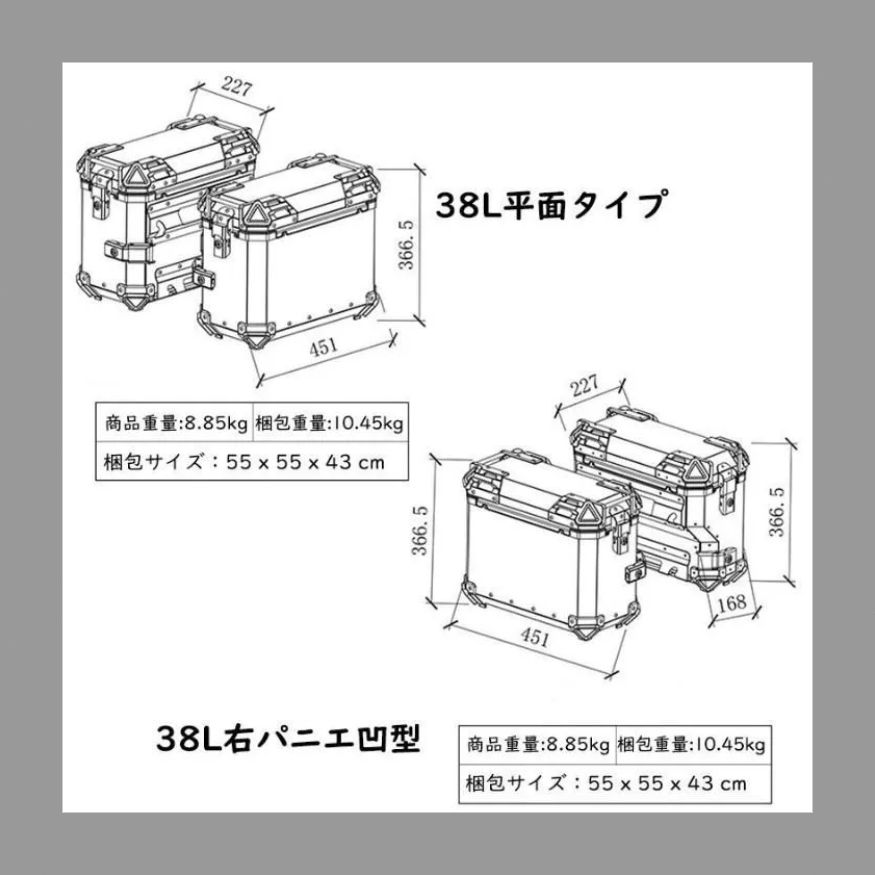 各38L